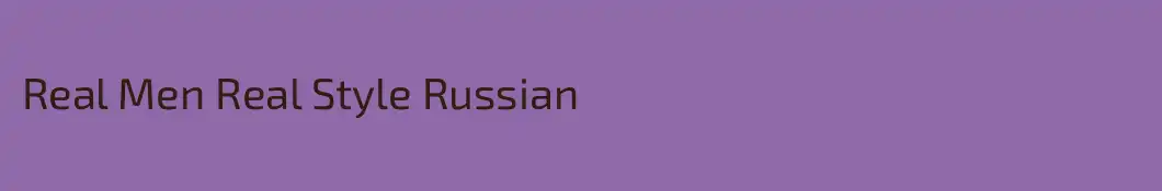 Real Men Real Style Russian